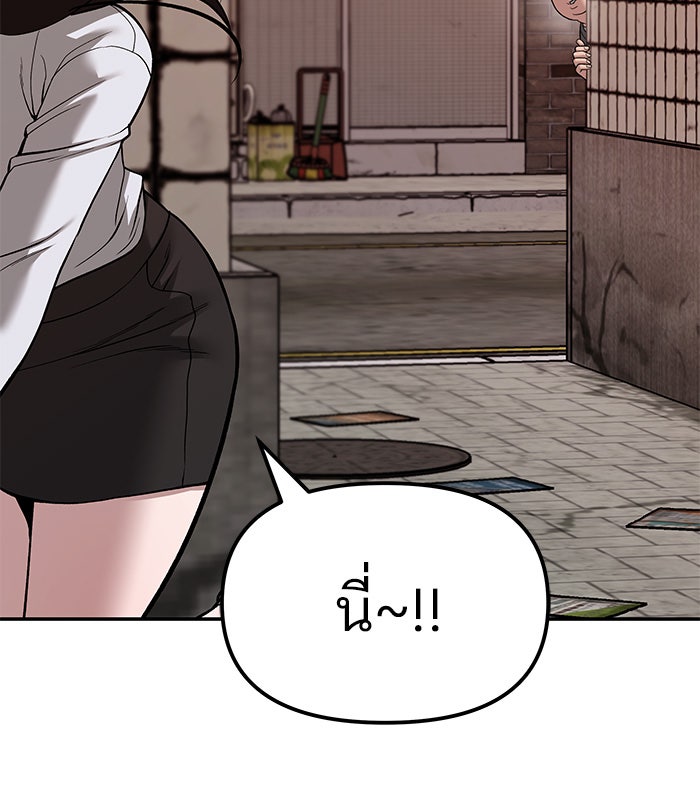 เลวฟาดเลว - หน้า 107