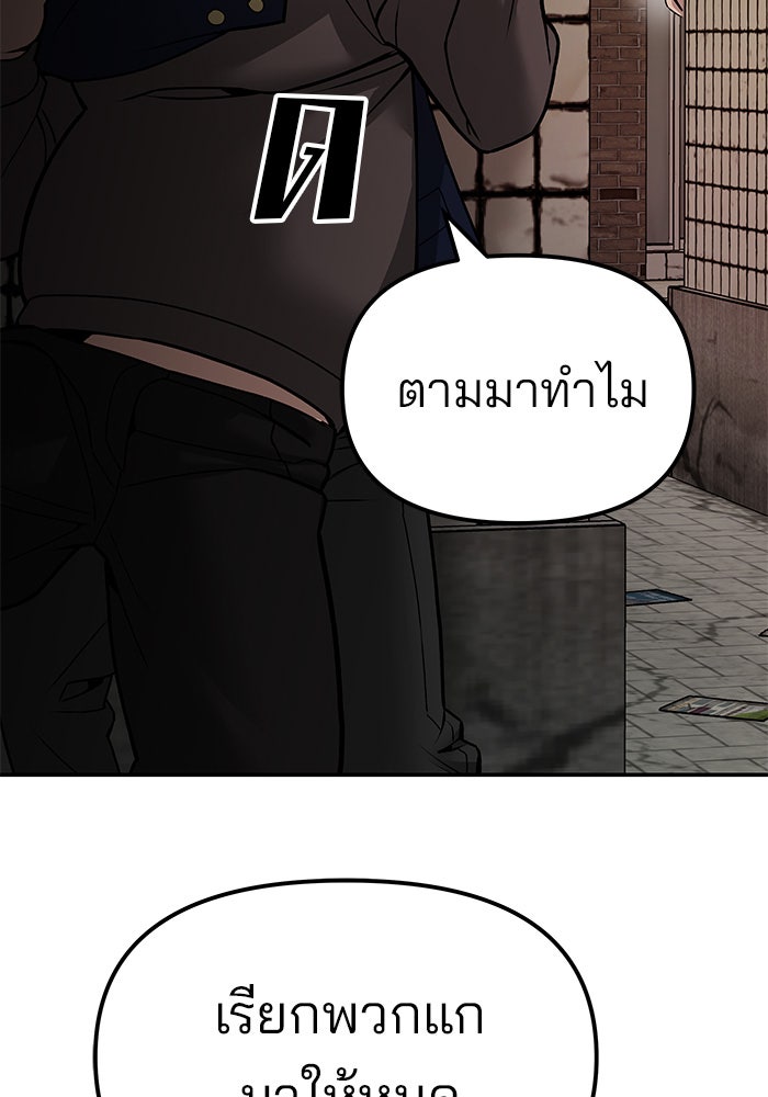 เลวฟาดเลว - หน้า 130