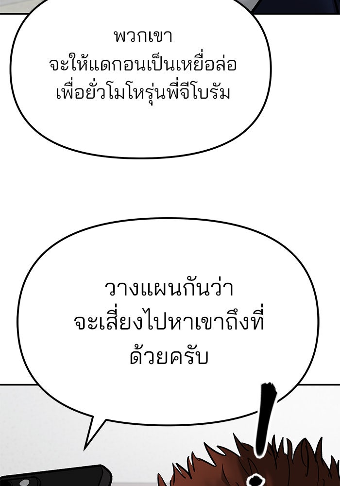 เลวฟาดเลว - หน้า 16
