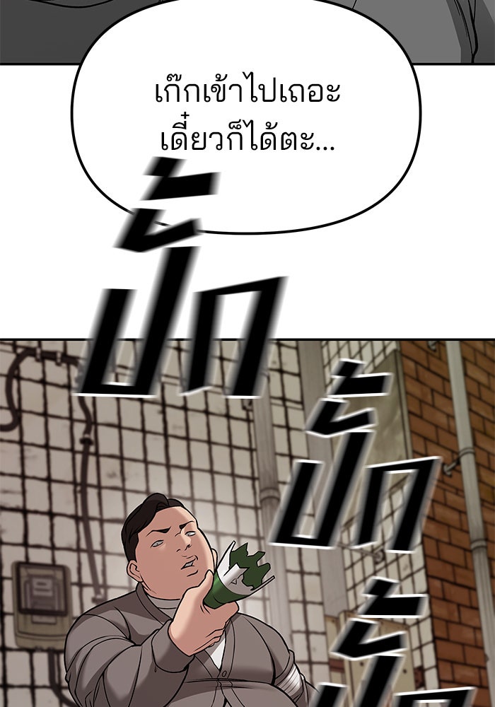 เลวฟาดเลว - หน้า 171