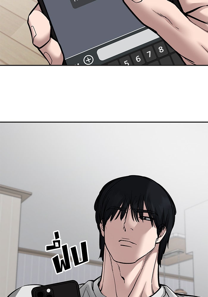 เลวฟาดเลว - หน้า 187