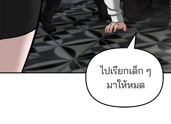 เลวฟาดเลว - หน้า 165