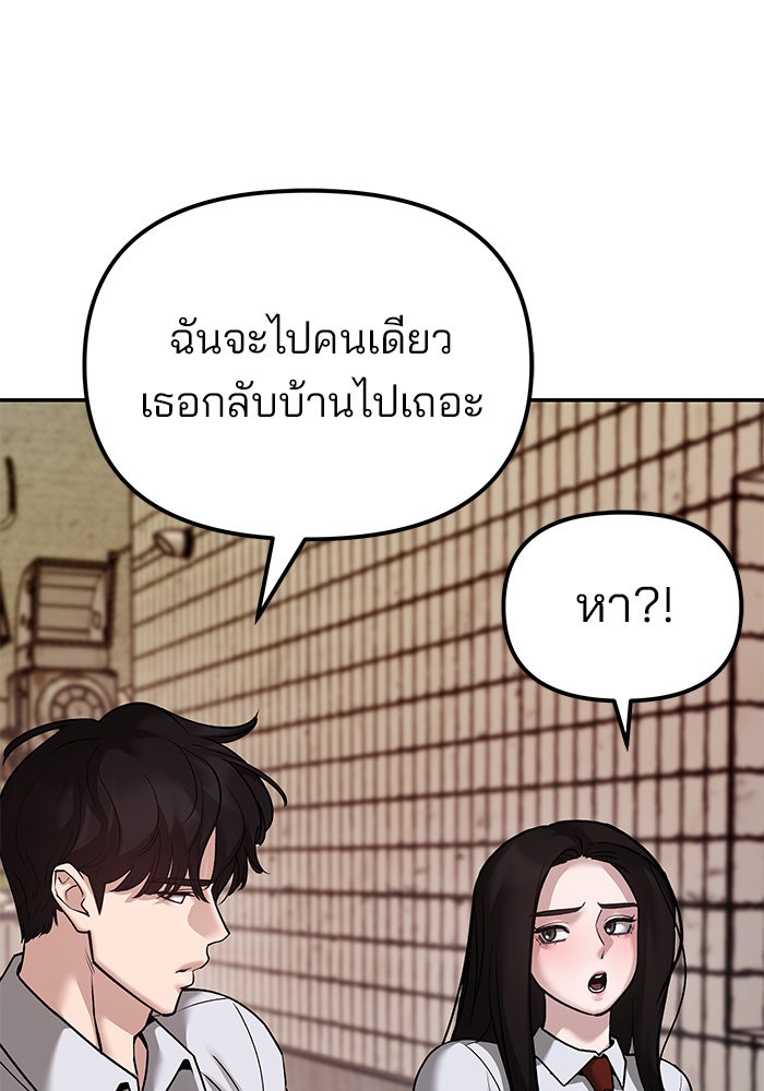 เลวฟาดเลว - หน้า 2