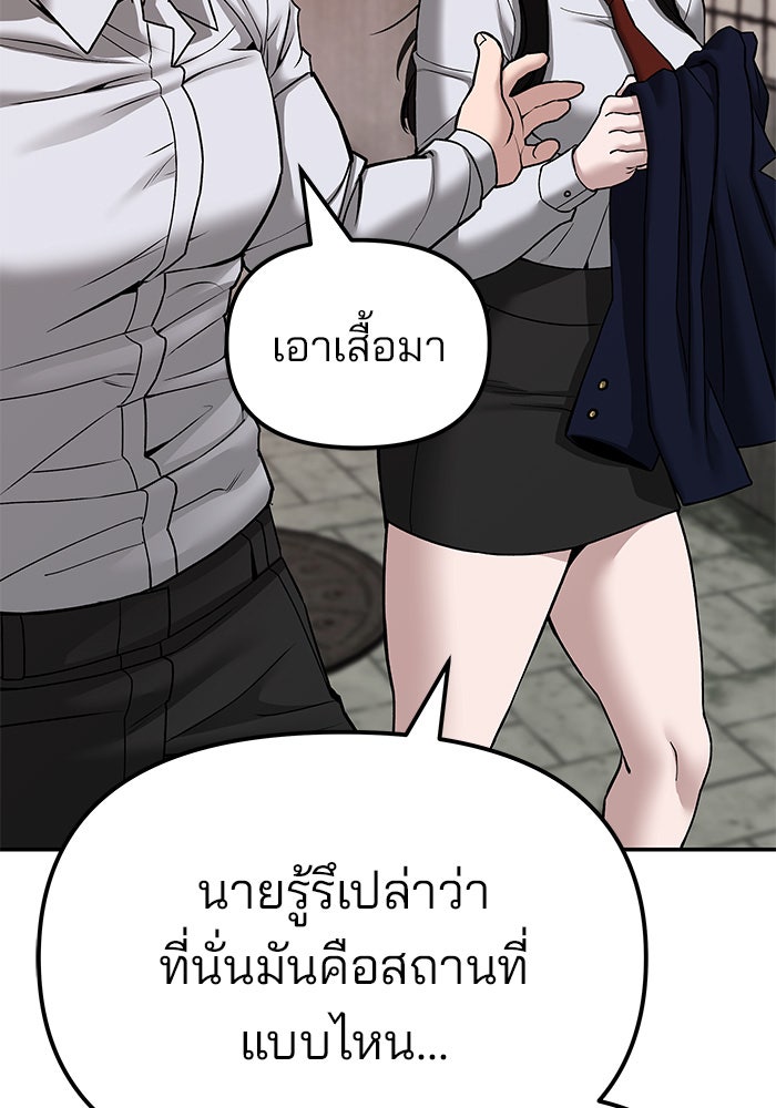 เลวฟาดเลว - หน้า 3
