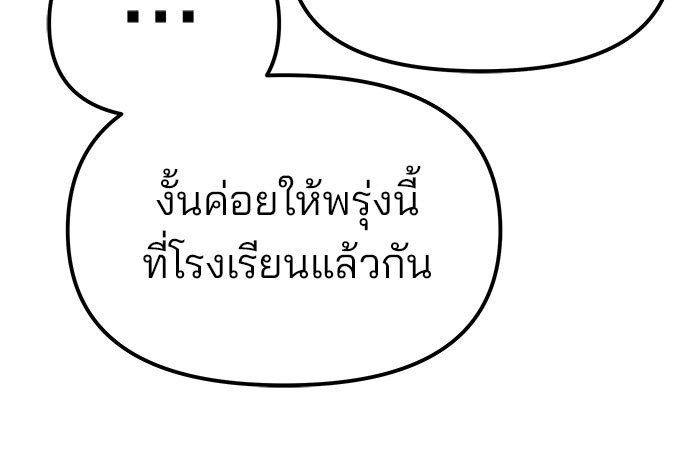 เลวฟาดเลว - หน้า 6