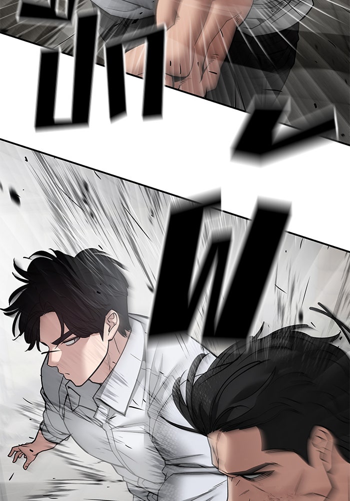 เลวฟาดเลว - หน้า 65