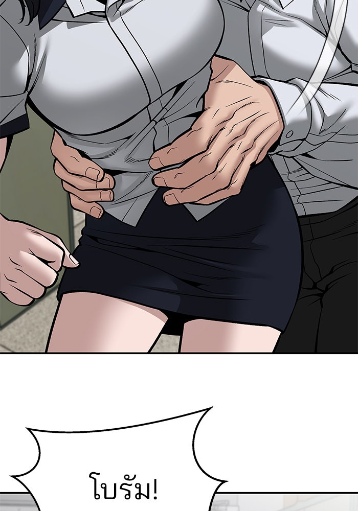เลวฟาดเลว - หน้า 170