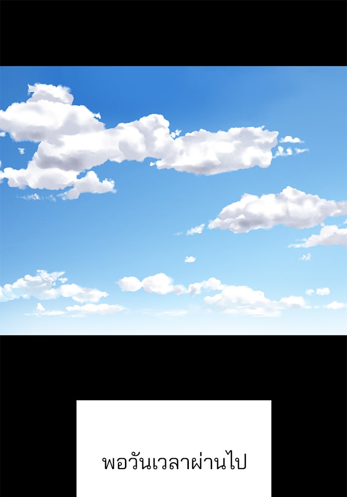 เลวฟาดเลว - หน้า 172