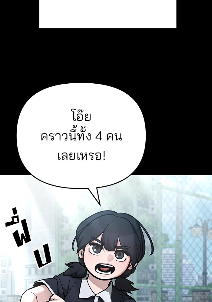 เลวฟาดเลว - หน้า 175