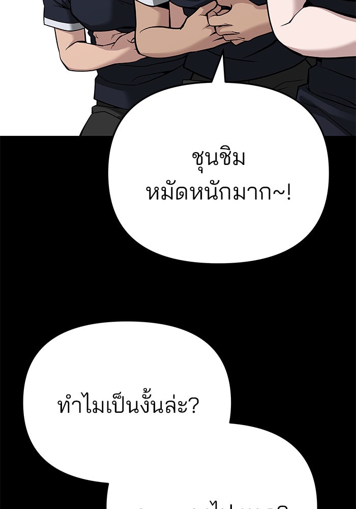 เลวฟาดเลว - หน้า 189
