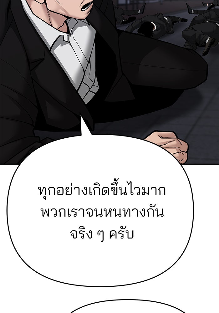 เลวฟาดเลว - หน้า 240