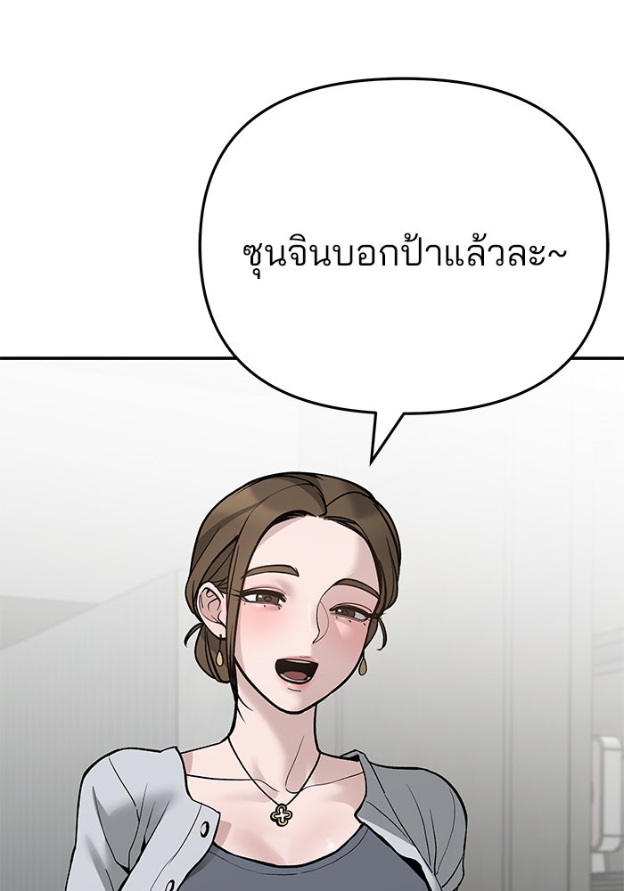 เลวฟาดเลว - หน้า 11