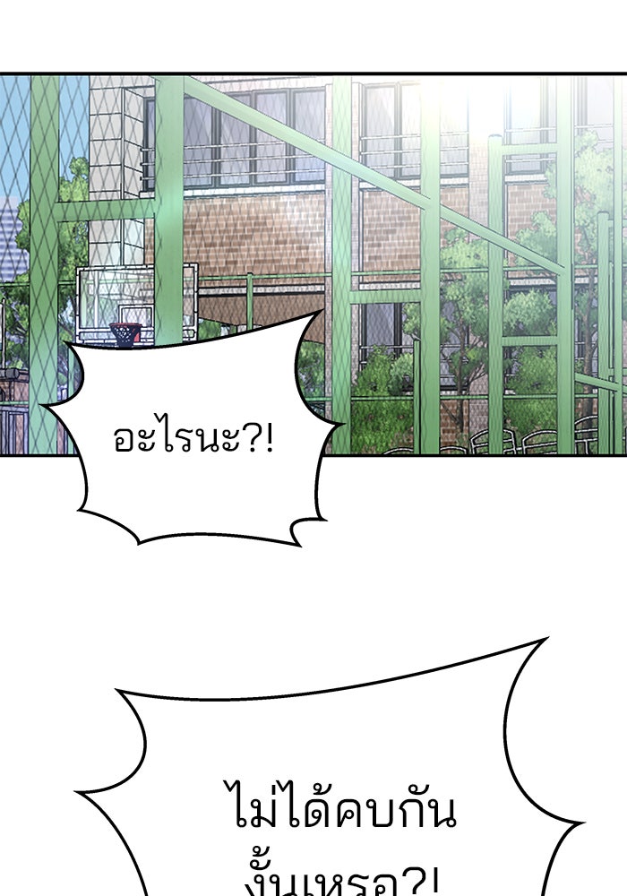 เลวฟาดเลว - หน้า 128