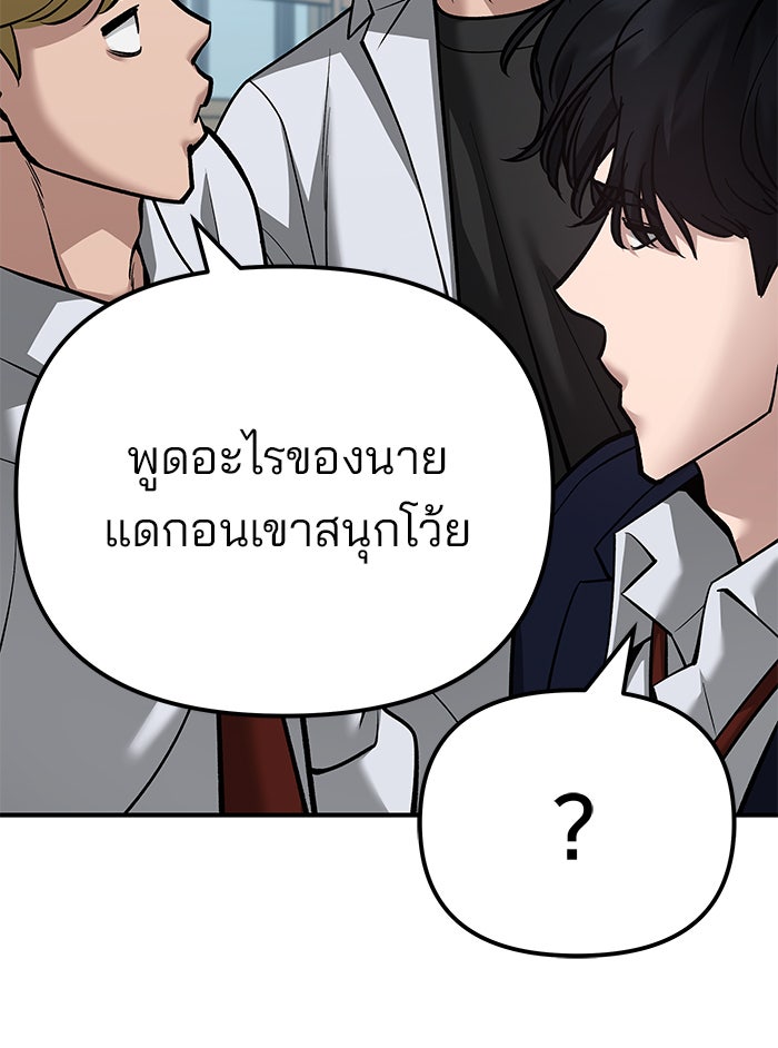 เลวฟาดเลว - หน้า 152