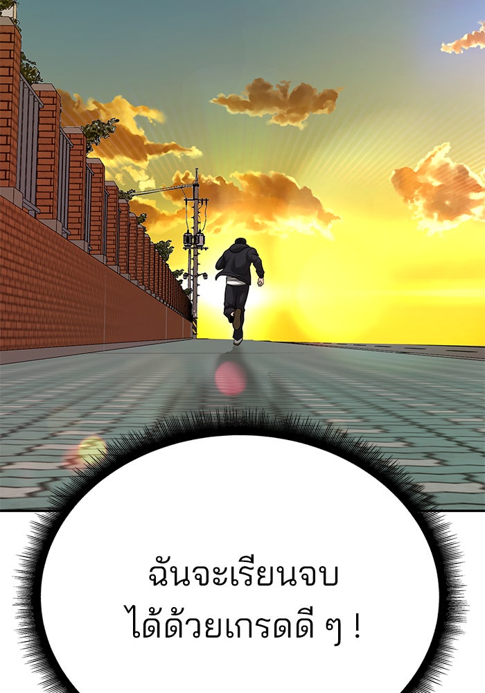 เลวฟาดเลว - หน้า 195