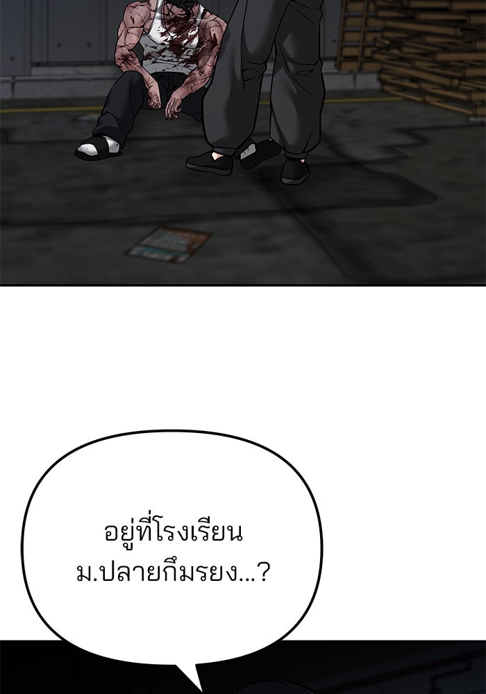 เลวฟาดเลว - หน้า 2