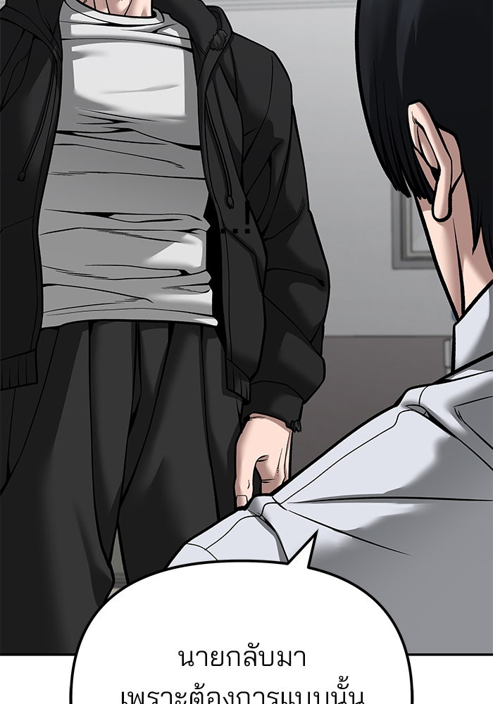 เลวฟาดเลว - หน้า 71