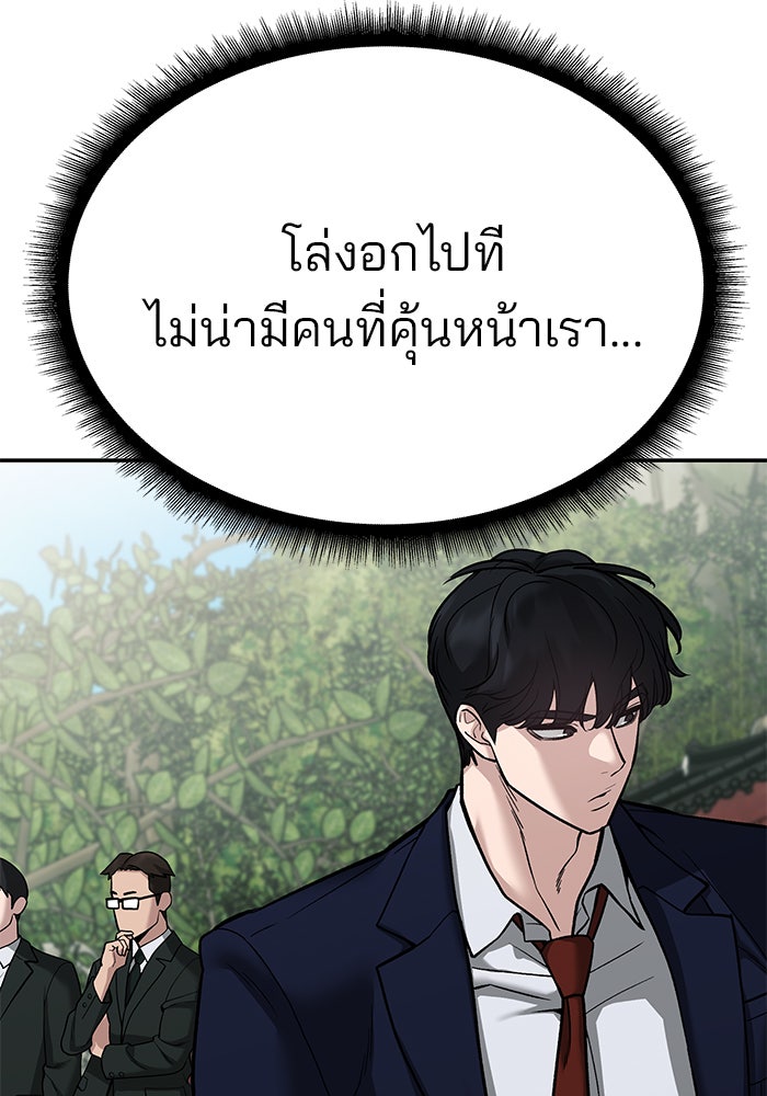 เลวฟาดเลว - หน้า 106