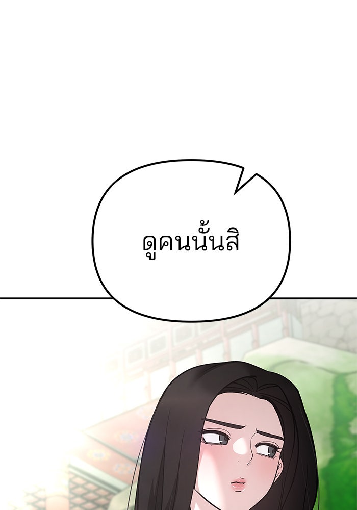 เลวฟาดเลว - หน้า 115