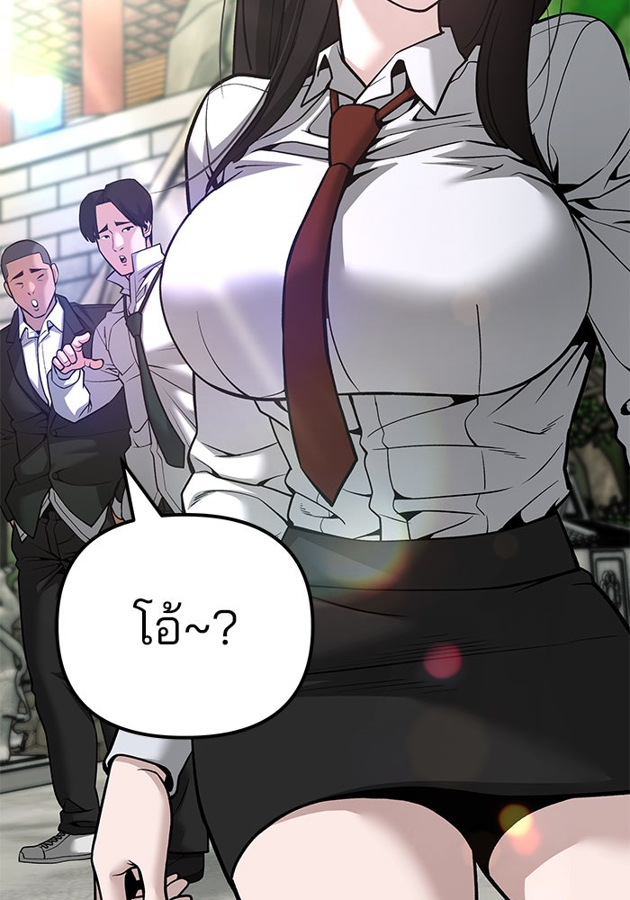 เลวฟาดเลว - หน้า 116