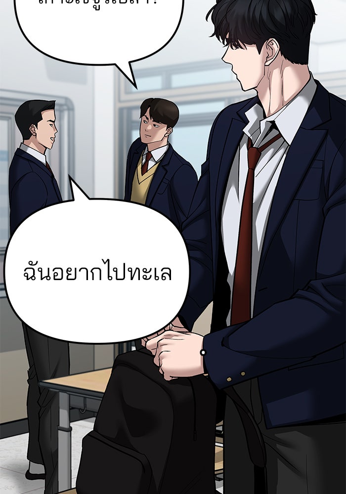 เลวฟาดเลว - หน้า 2