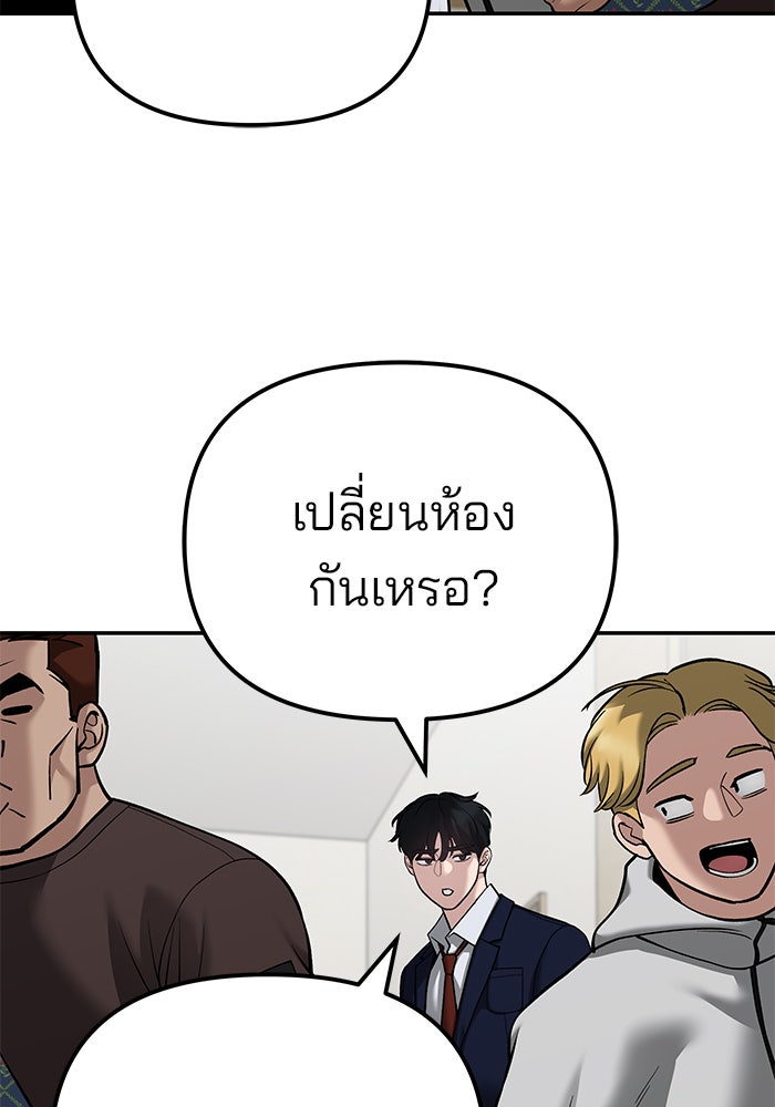 เลวฟาดเลว - หน้า 183