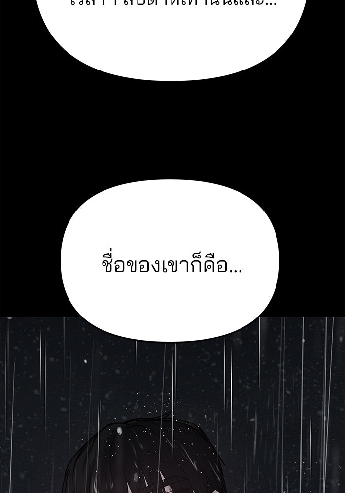 เลวฟาดเลว - หน้า 239