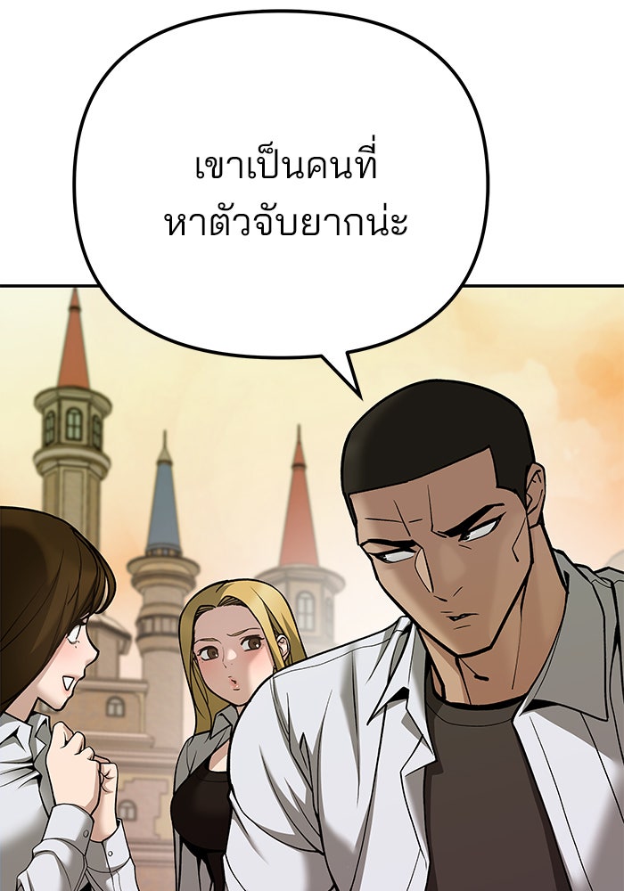 เลวฟาดเลว - หน้า 4