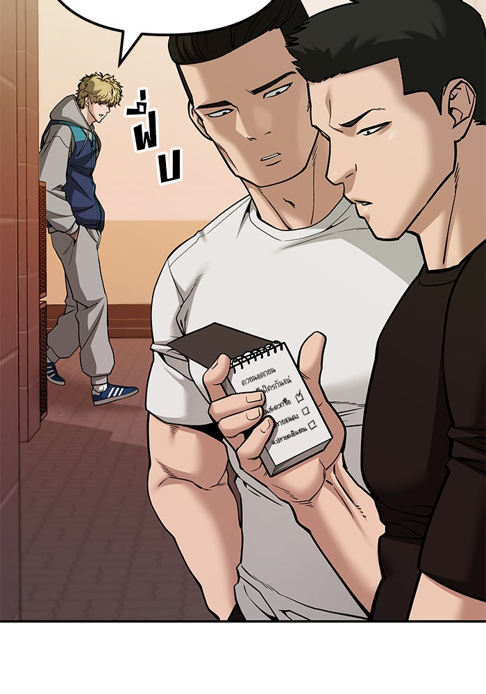 เลวฟาดเลว - หน้า 49