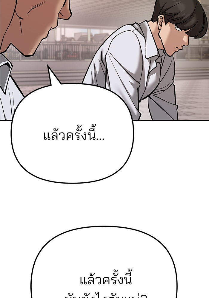 เลวฟาดเลว - หน้า 7