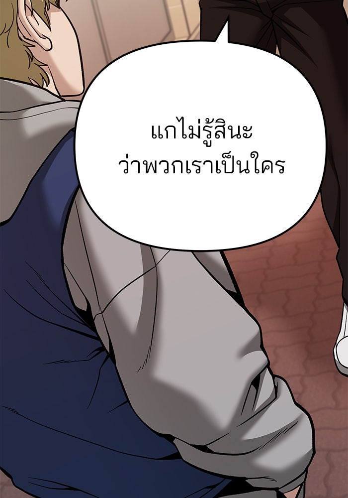 เลวฟาดเลว - หน้า 71