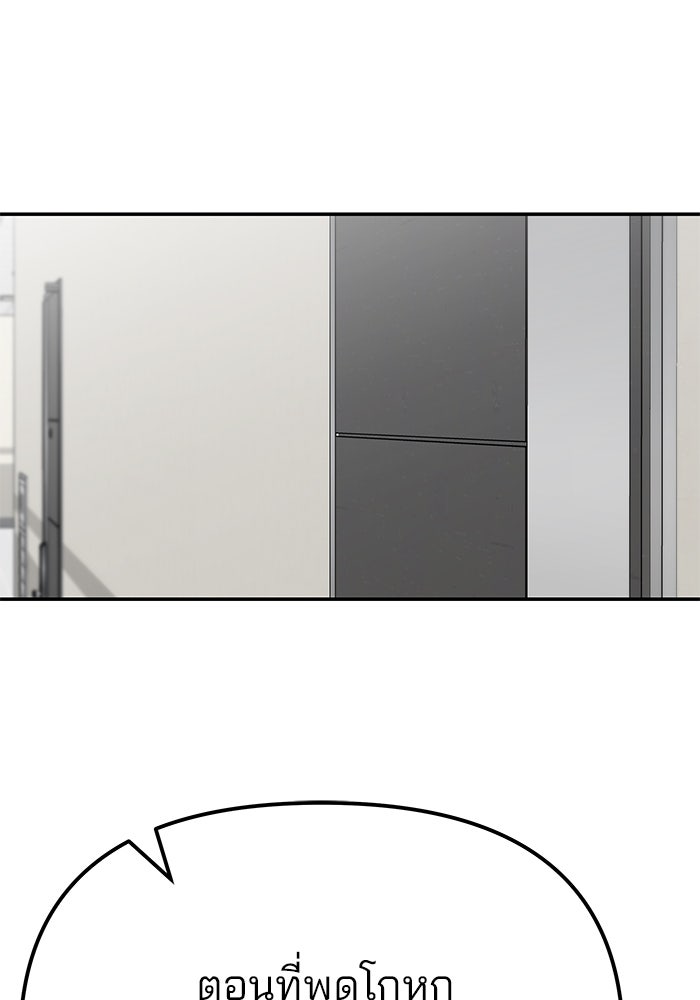 เลวฟาดเลว - หน้า 22