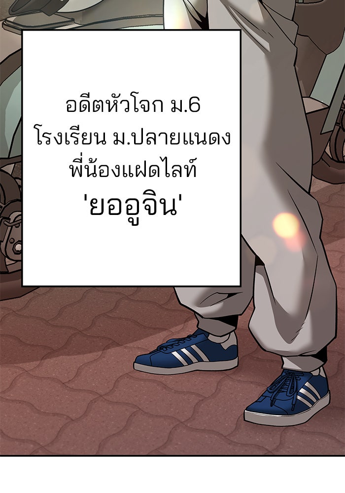 เลวฟาดเลว - หน้า 3