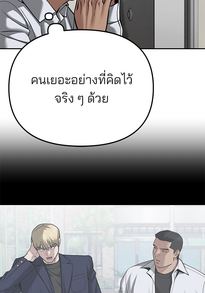 เลวฟาดเลว - หน้า 32