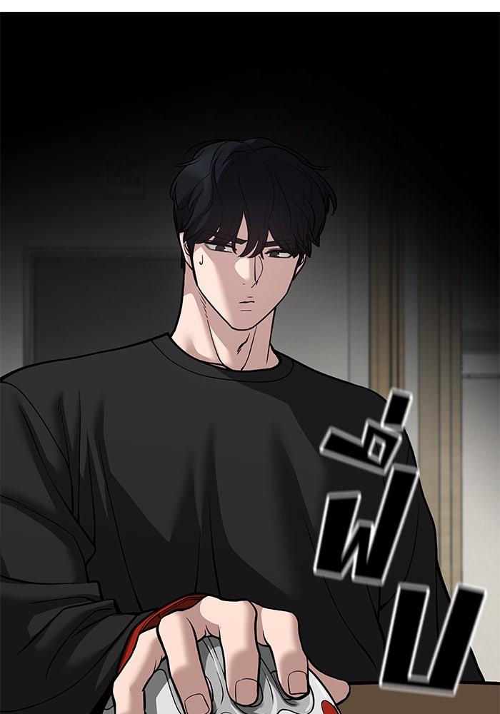 เลวฟาดเลว - หน้า 71