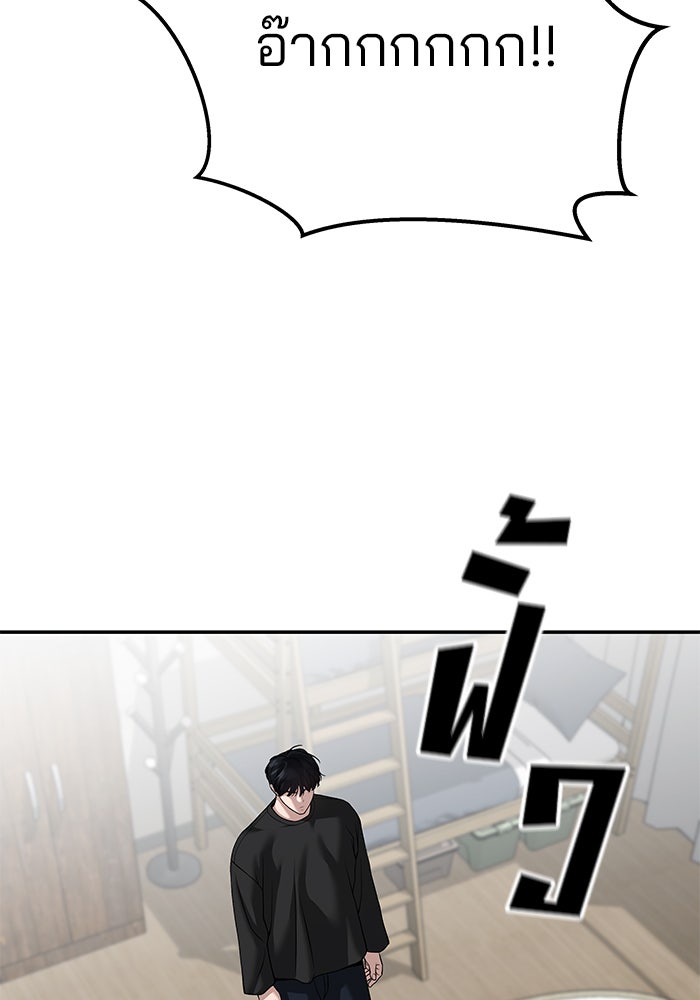 เลวฟาดเลว - หน้า 2