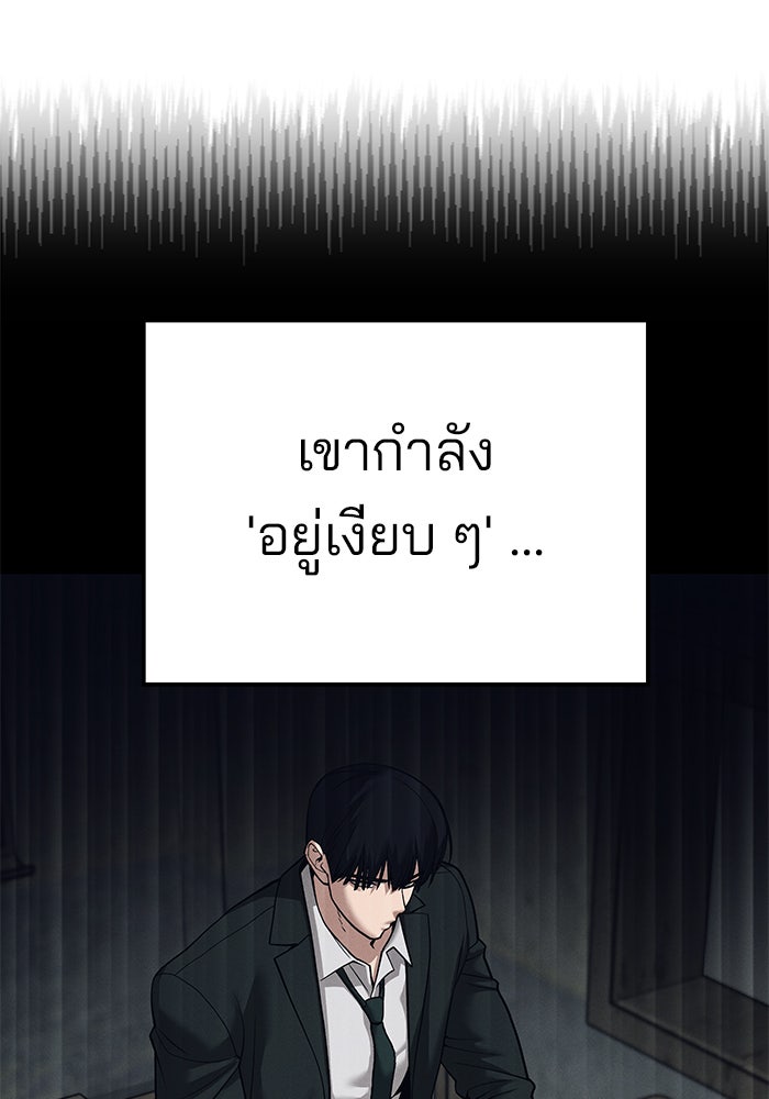 เลวฟาดเลว - หน้า 205