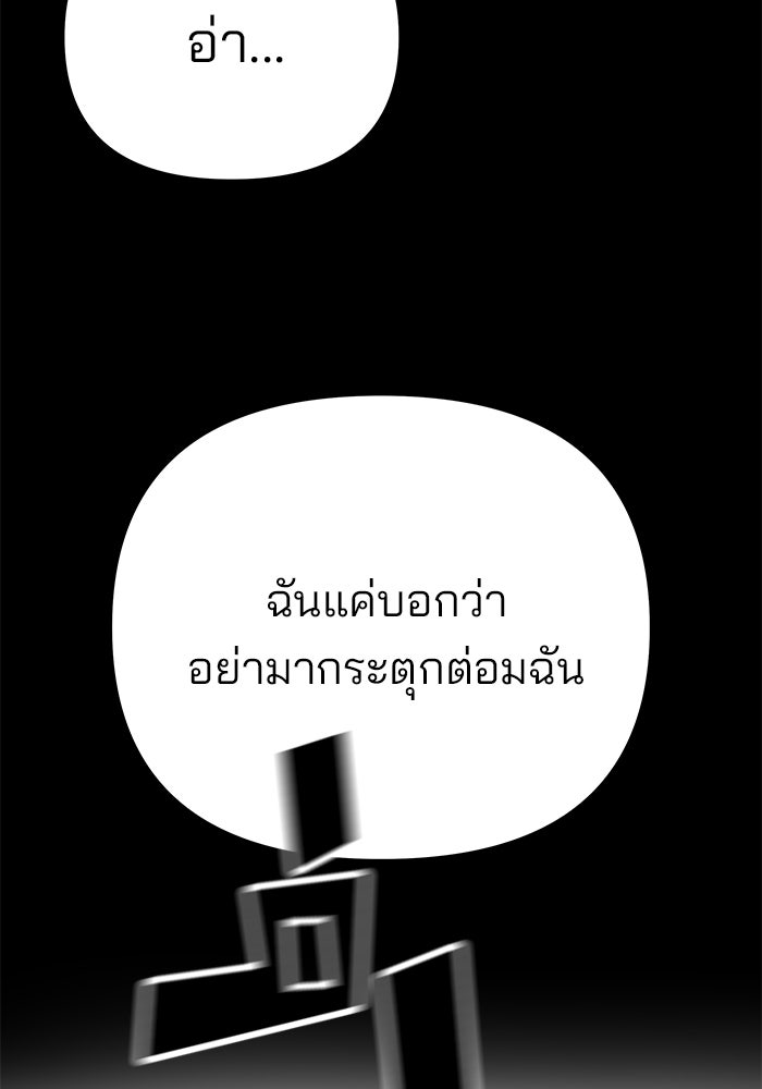 เลวฟาดเลว - หน้า 200
