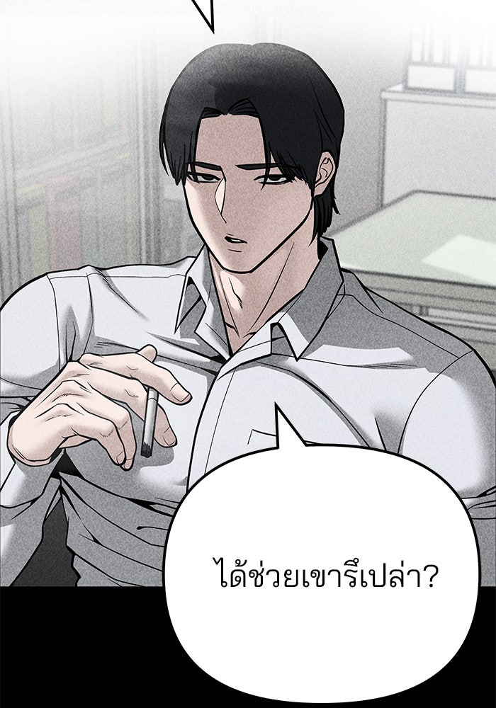เลวฟาดเลว - หน้า 232