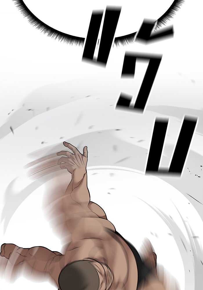 เลวฟาดเลว - หน้า 73