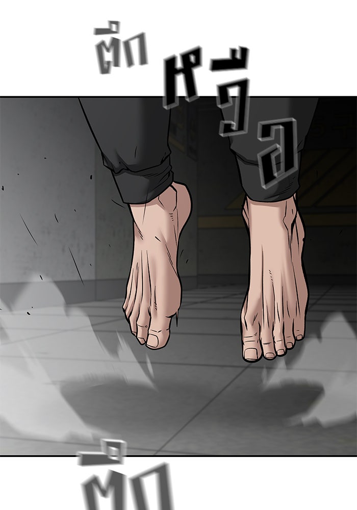เลวฟาดเลว - หน้า 166