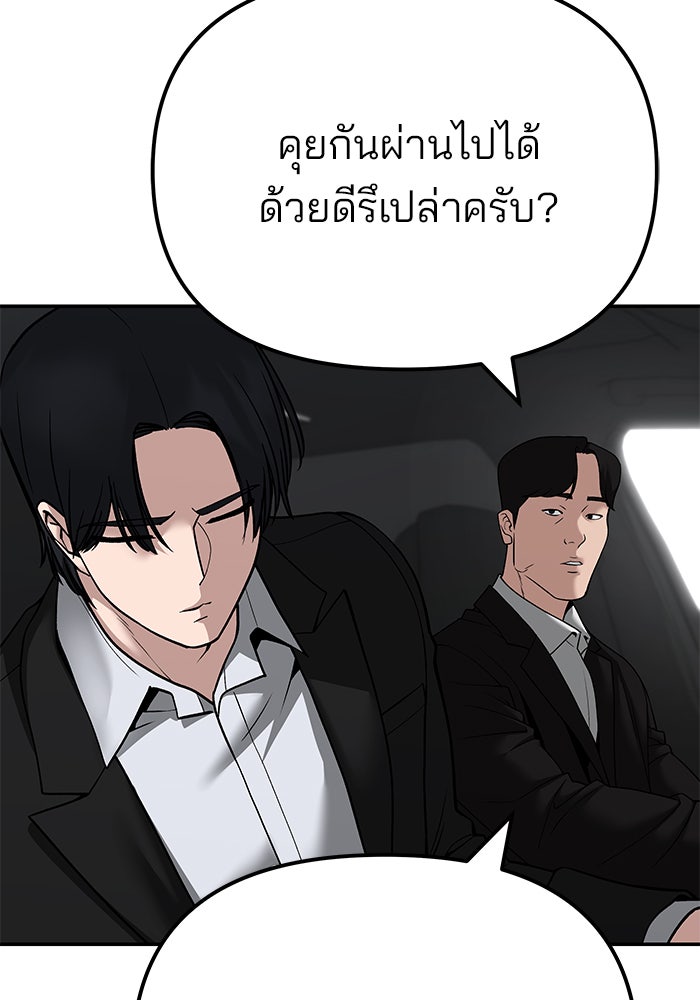 เลวฟาดเลว - หน้า 4