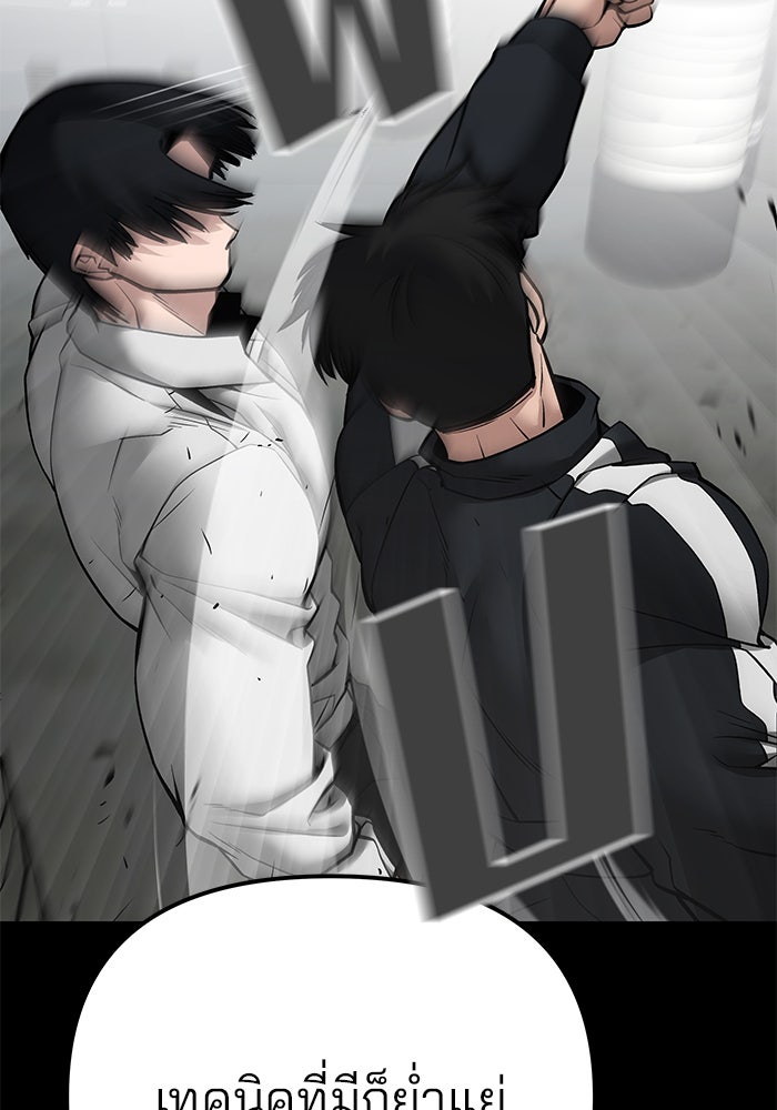 เลวฟาดเลว - หน้า 116