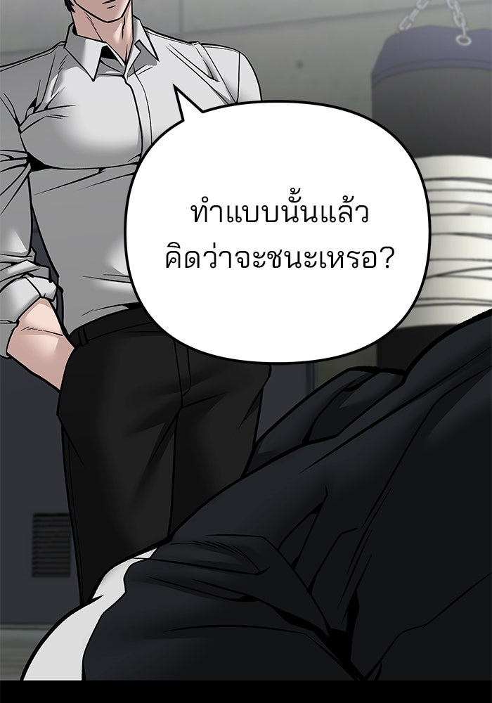 เลวฟาดเลว - หน้า 128