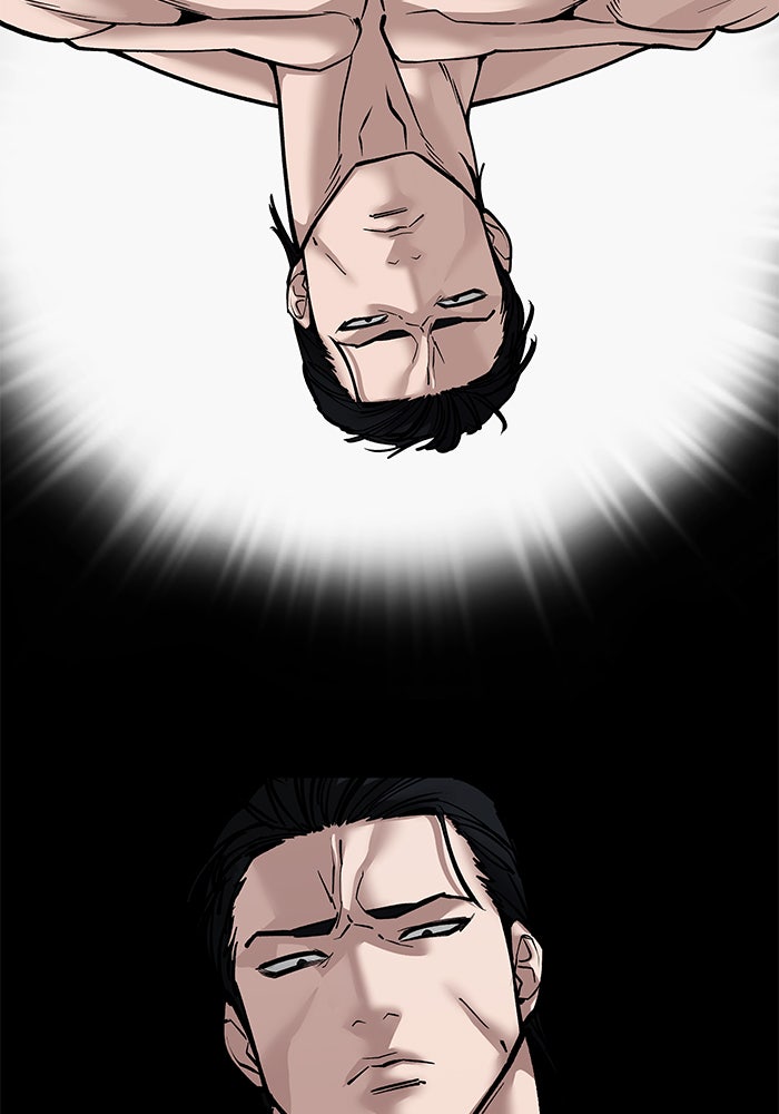 เลวฟาดเลว - หน้า 137