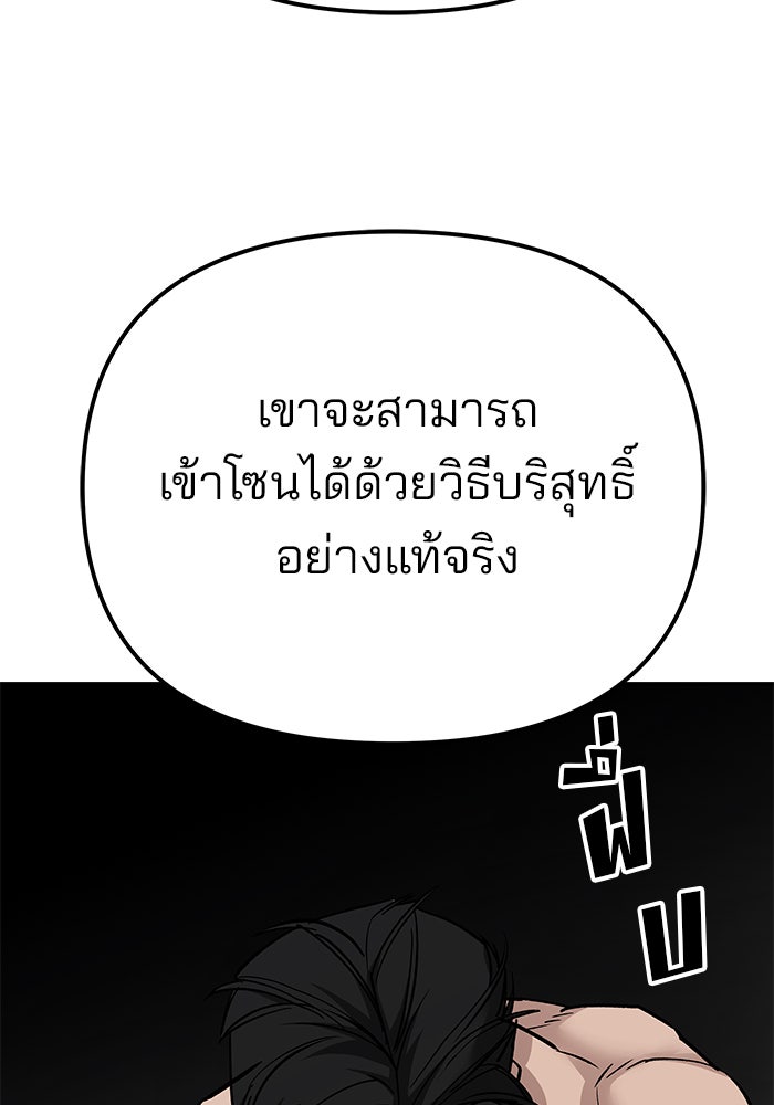 เลวฟาดเลว - หน้า 196