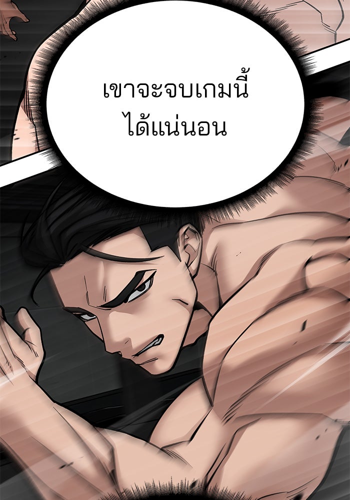 เลวฟาดเลว - หน้า 222