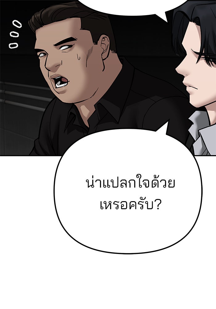 เลวฟาดเลว - หน้า 12