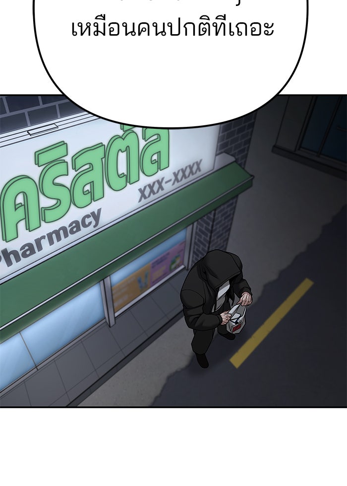 เลวฟาดเลว - หน้า 166