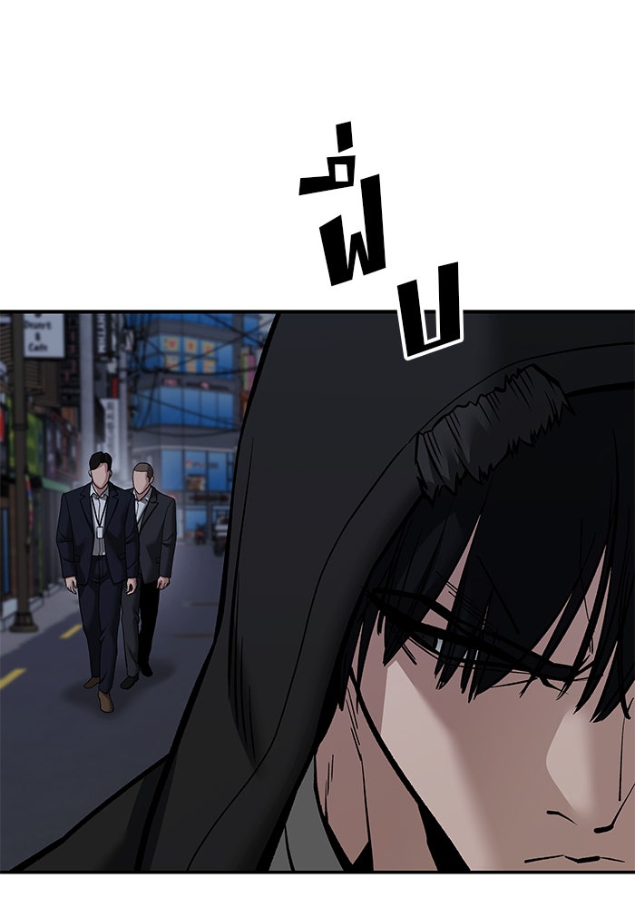 เลวฟาดเลว - หน้า 175